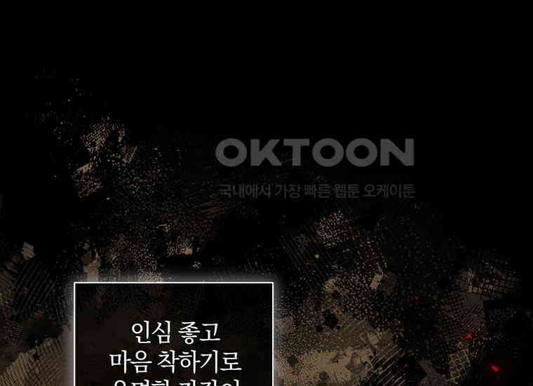 집착은 사양합니다 1화 130