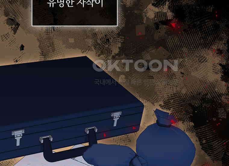 집착은 사양합니다 1화 131
