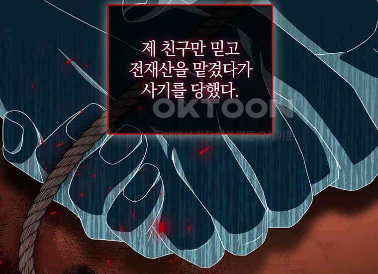 집착은 사양합니다 1화 133