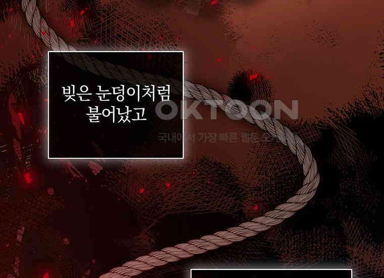 집착은 사양합니다 1화 134