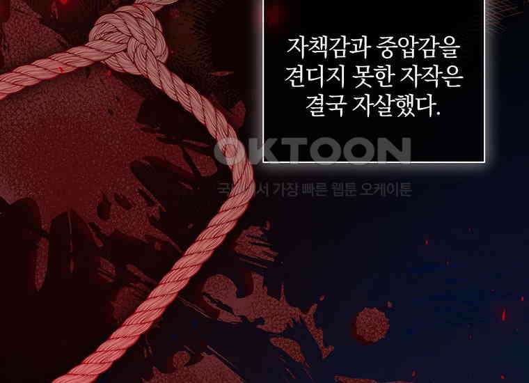 집착은 사양합니다 1화 135