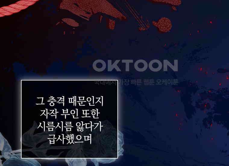 집착은 사양합니다 1화 136