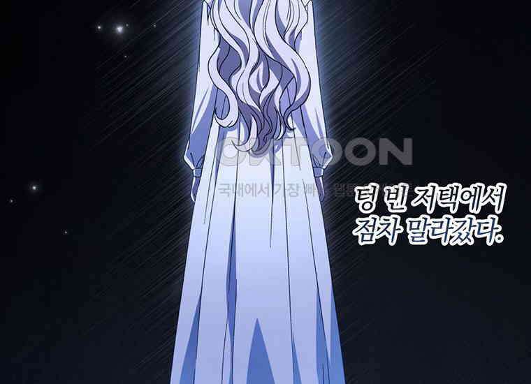 집착은 사양합니다 1화 139