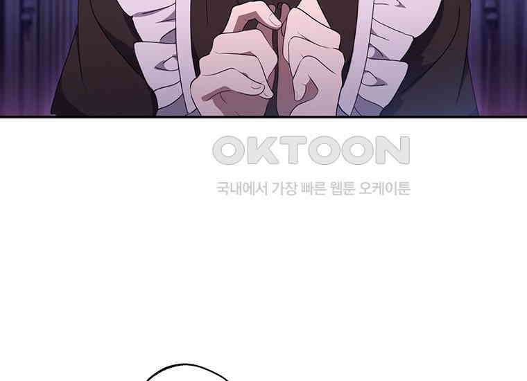 집착은 사양합니다 1화 144
