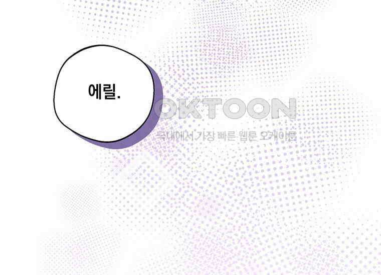 집착은 사양합니다 1화 156