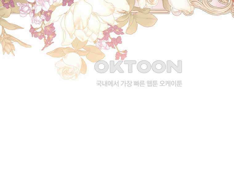 집착은 사양합니다 1화 167