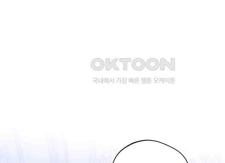 집착은 사양합니다 1화 168