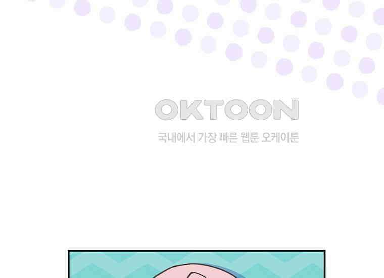 집착은 사양합니다 1화 174