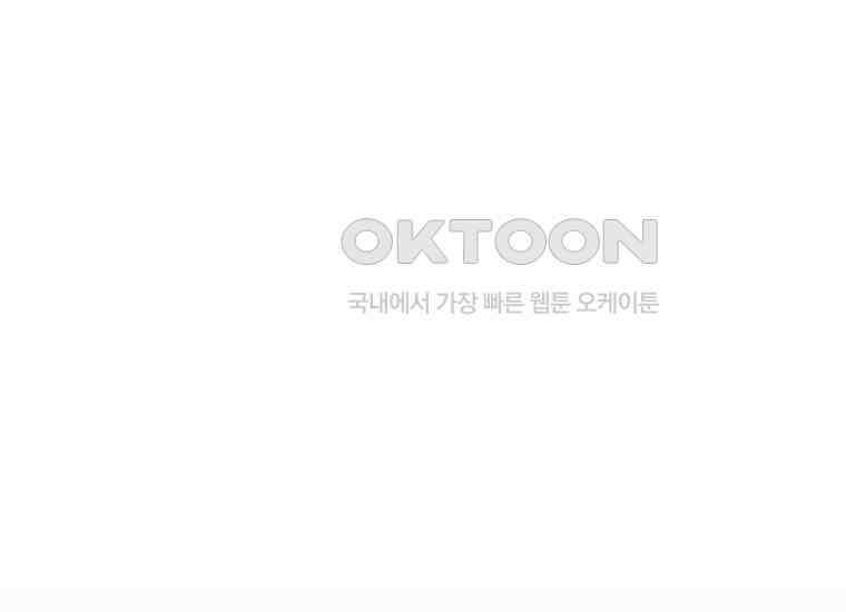 집착은 사양합니다 1화 179