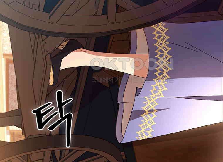 집착은 사양합니다 1화 181