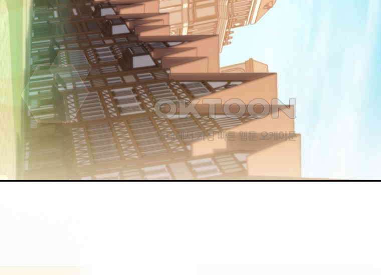 집착은 사양합니다 1화 184