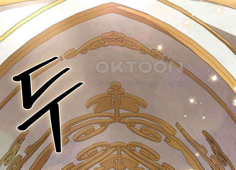 집착은 사양합니다 1화 187