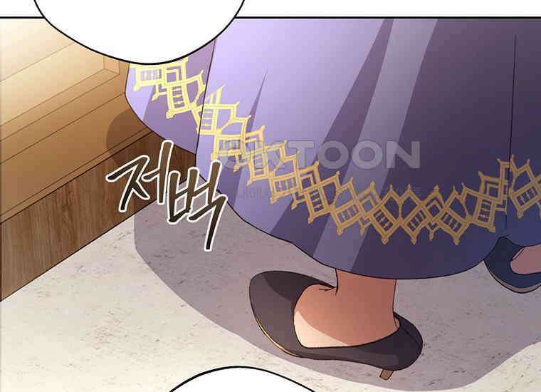 집착은 사양합니다 1화 195
