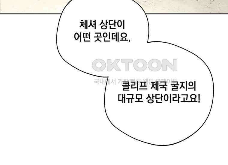 집착은 사양합니다 1화 196