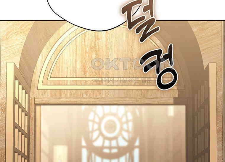 집착은 사양합니다 1화 198