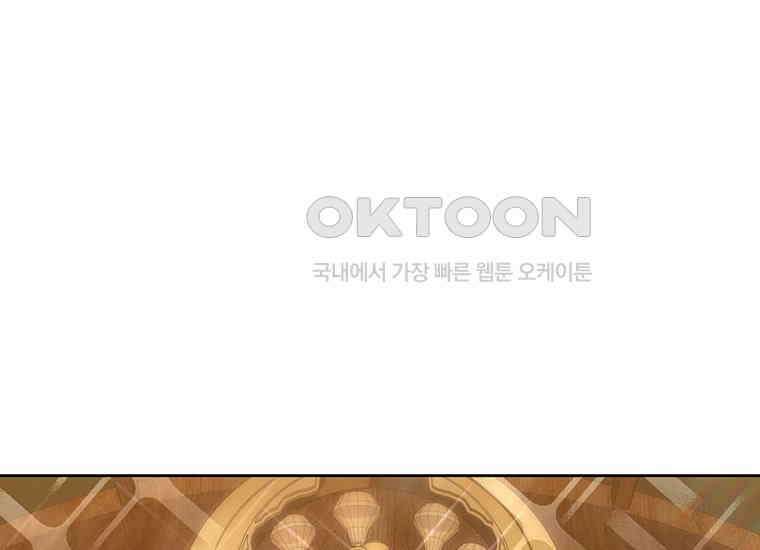 집착은 사양합니다 1화 200
