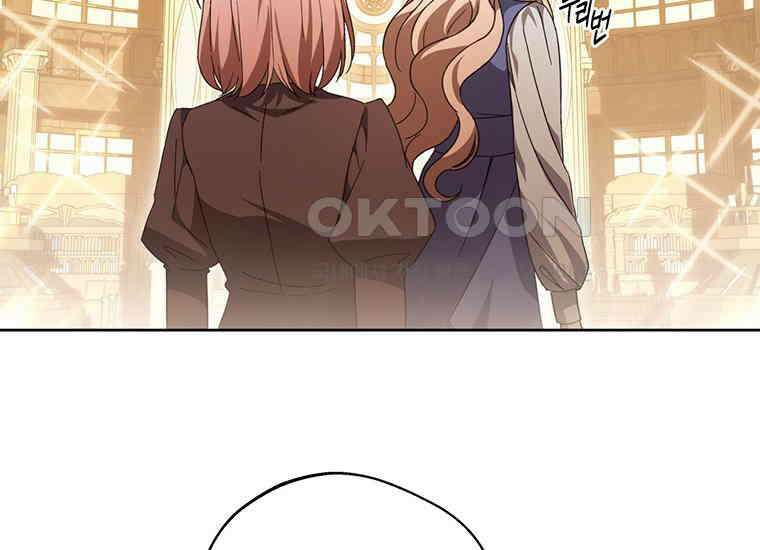집착은 사양합니다 1화 202