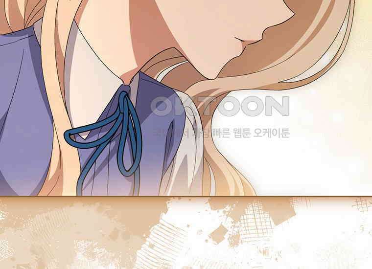 집착은 사양합니다 1화 207