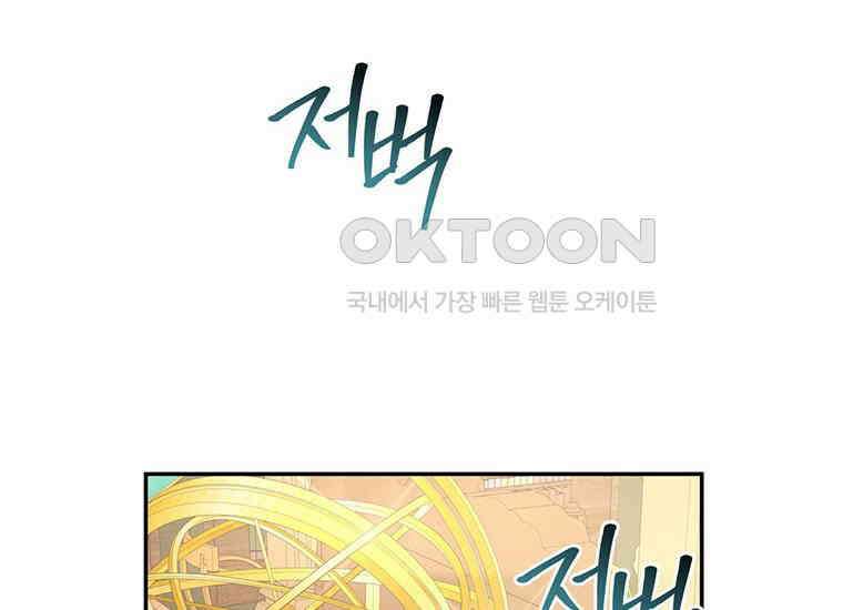 집착은 사양합니다 1화 212