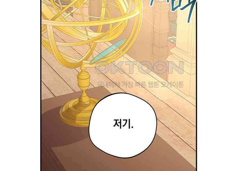 집착은 사양합니다 1화 213