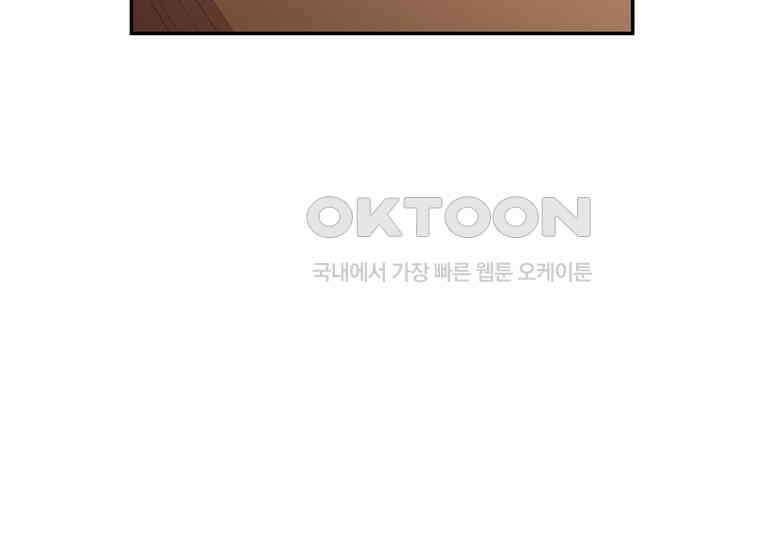 집착은 사양합니다 1화 214