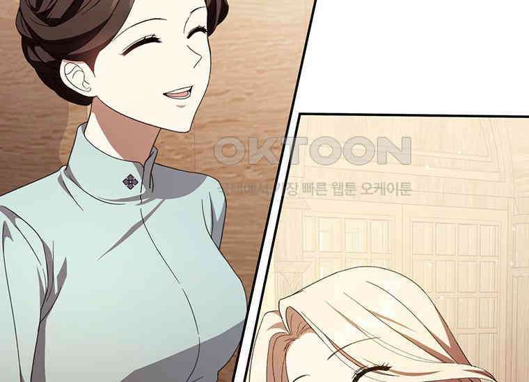 집착은 사양합니다 1화 216