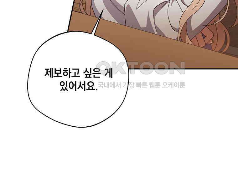 집착은 사양합니다 1화 218