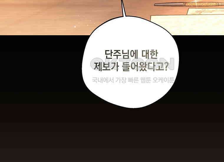 집착은 사양합니다 1화 230