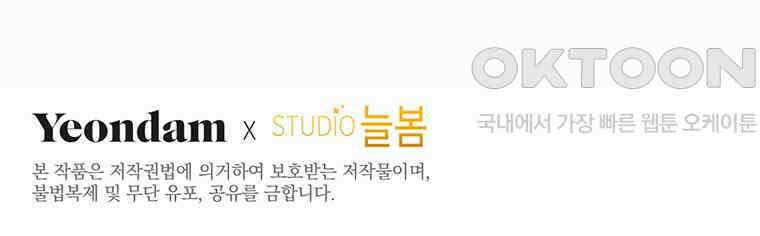 집착은 사양합니다 1화 233