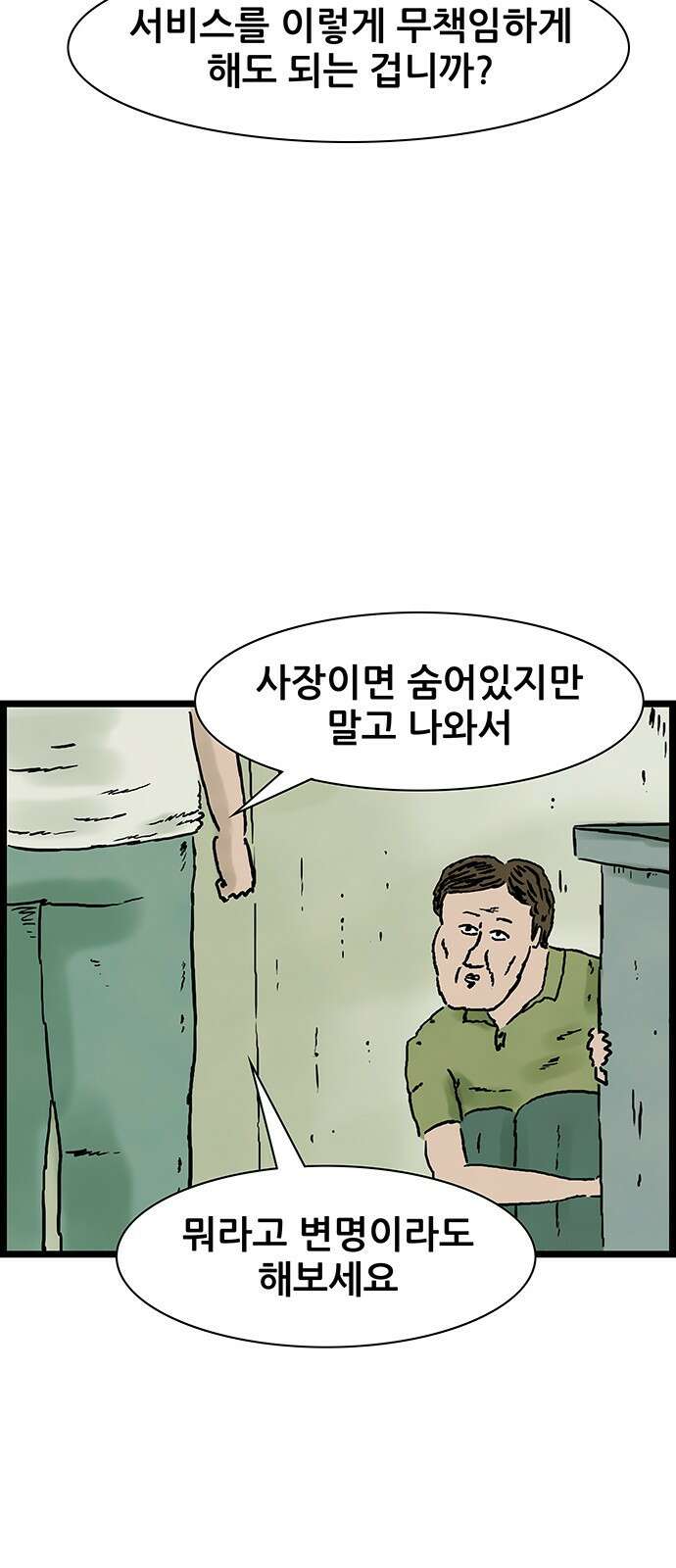 방치형 용사 키우기 17화 2