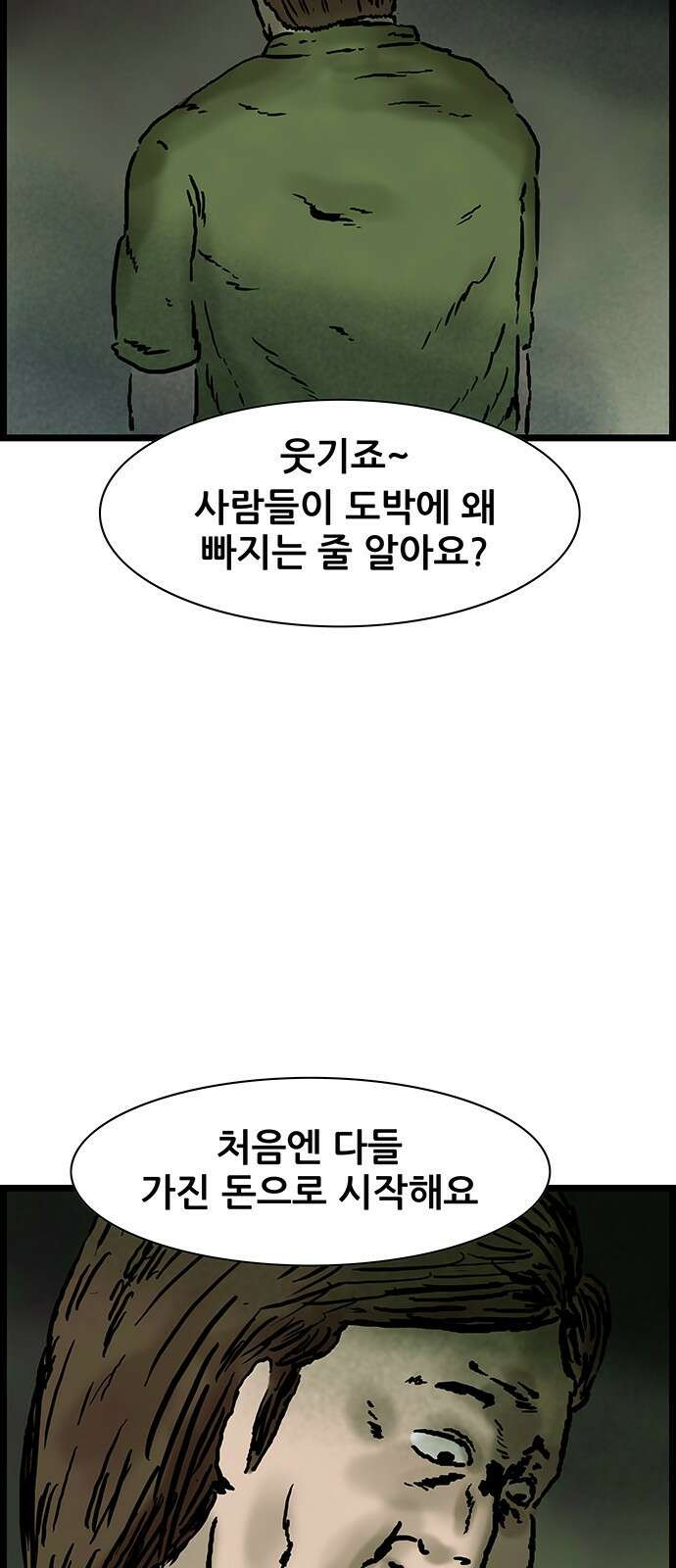 방치형 용사 키우기 17화 4