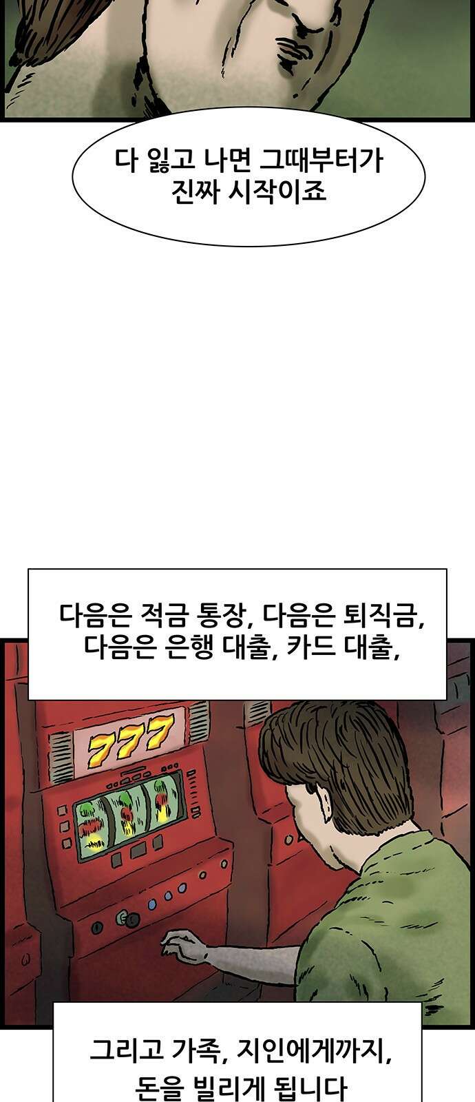 방치형 용사 키우기 17화 5