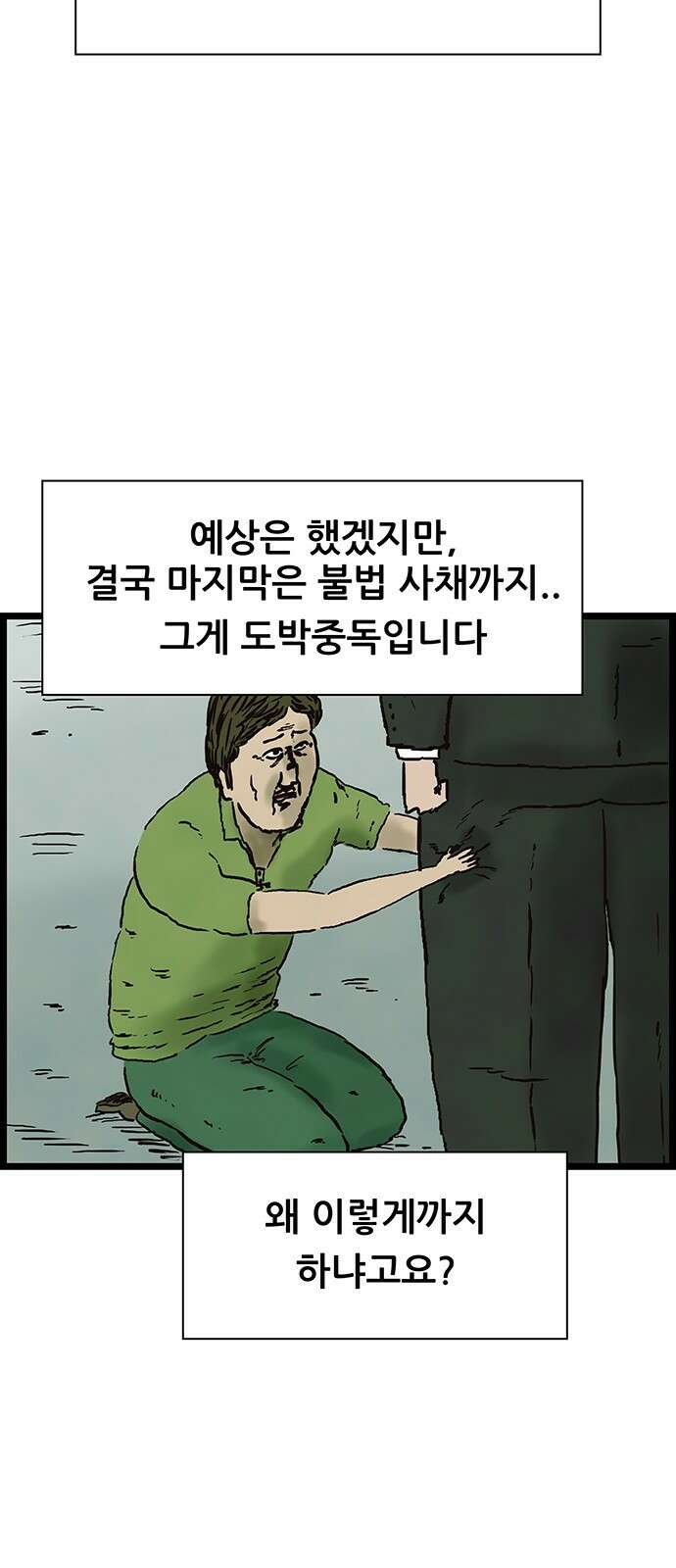 방치형 용사 키우기 17화 6