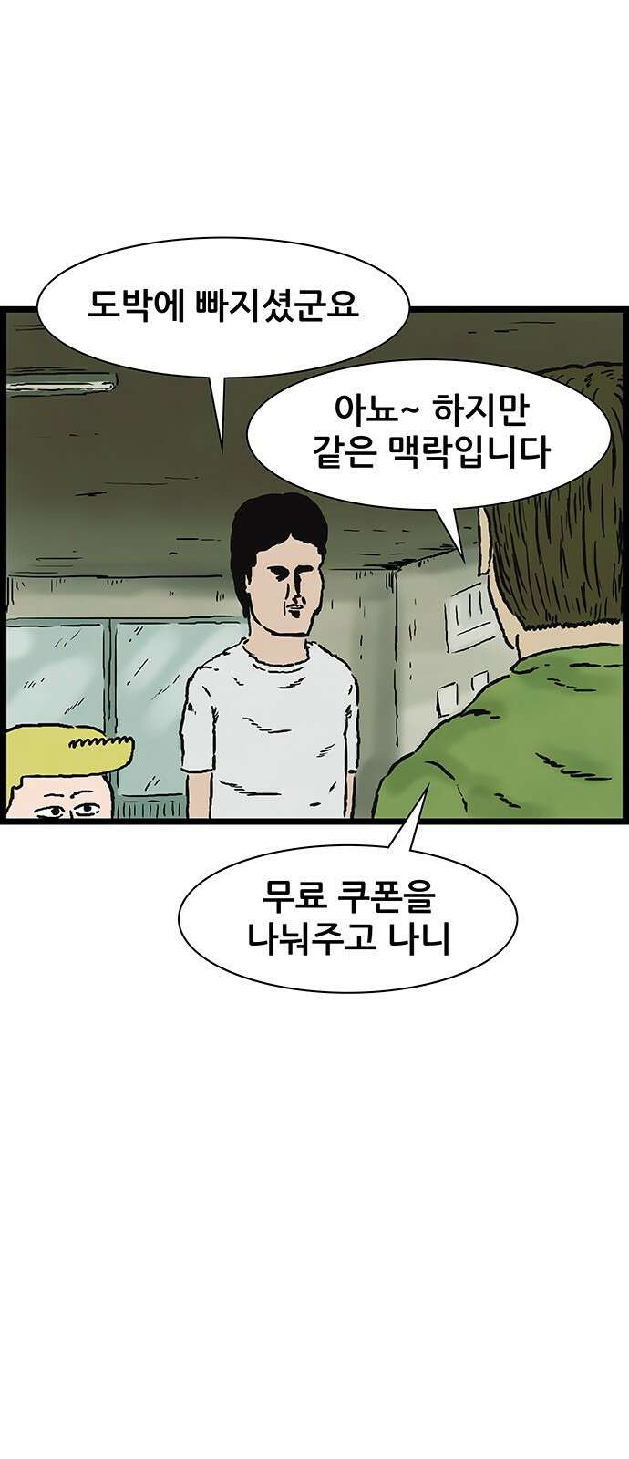 방치형 용사 키우기 17화 7