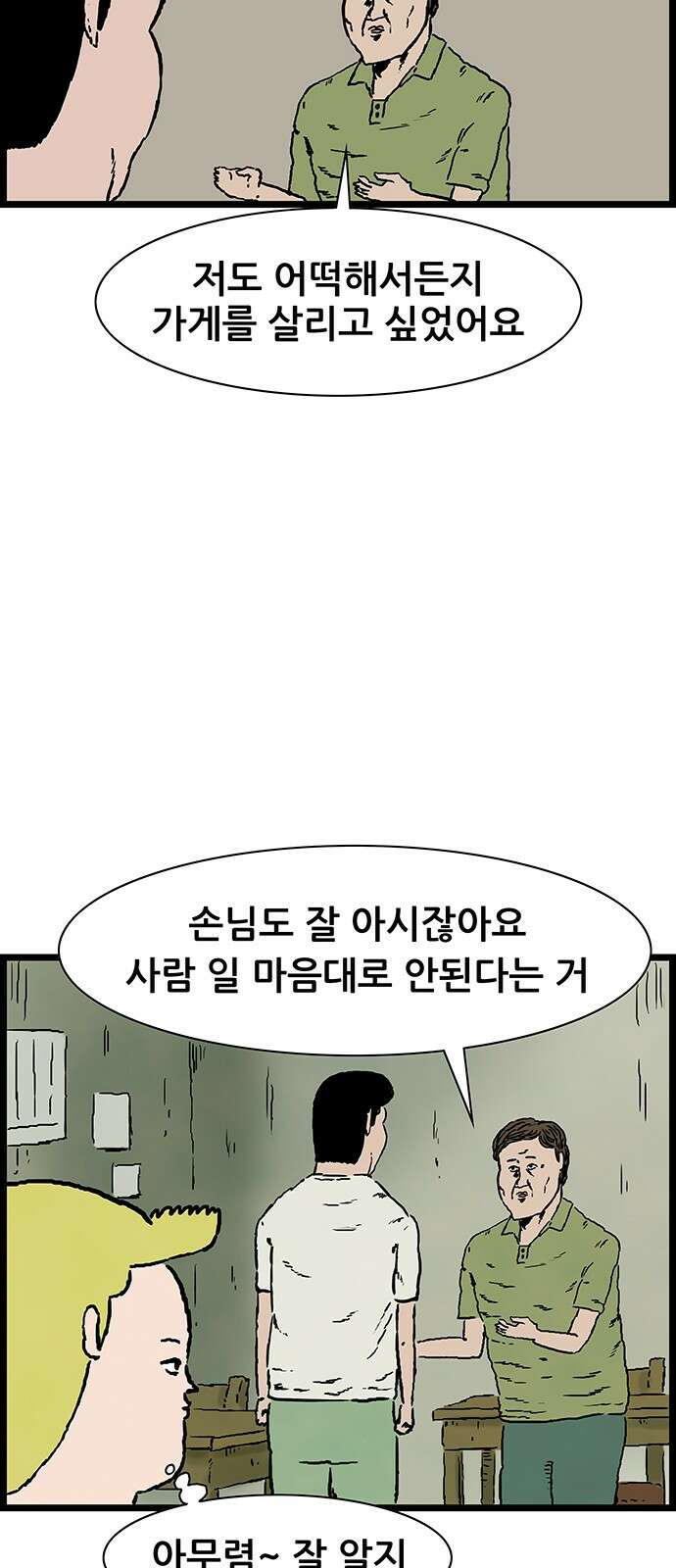 방치형 용사 키우기 17화 9