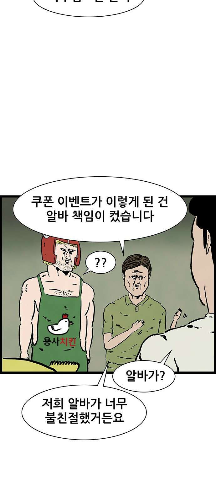 방치형 용사 키우기 17화 10
