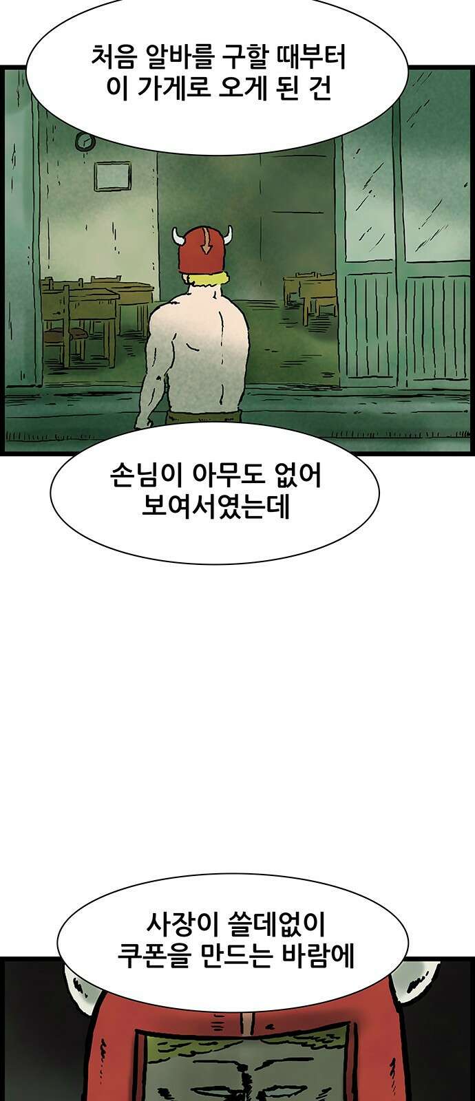 방치형 용사 키우기 17화 12