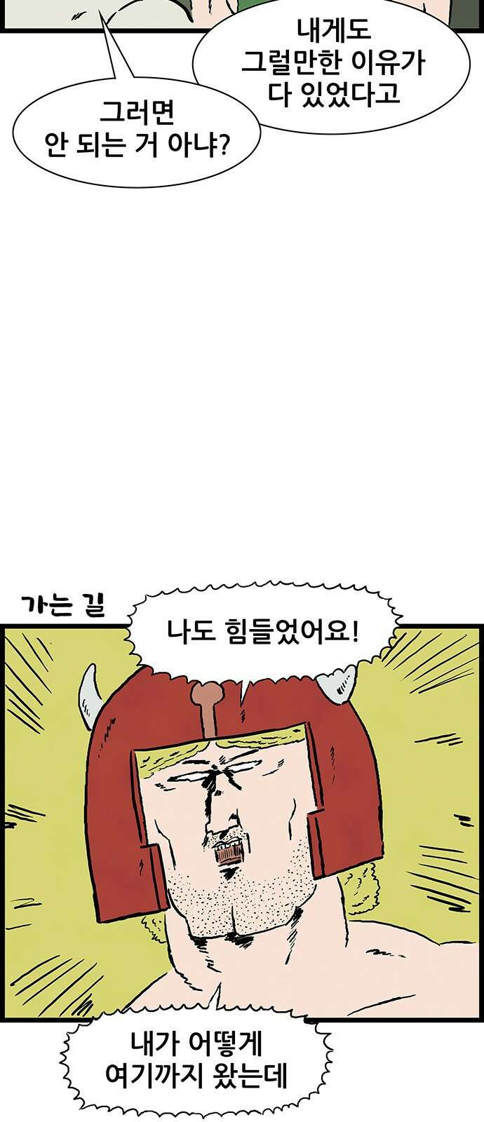 방치형 용사 키우기 17화 14