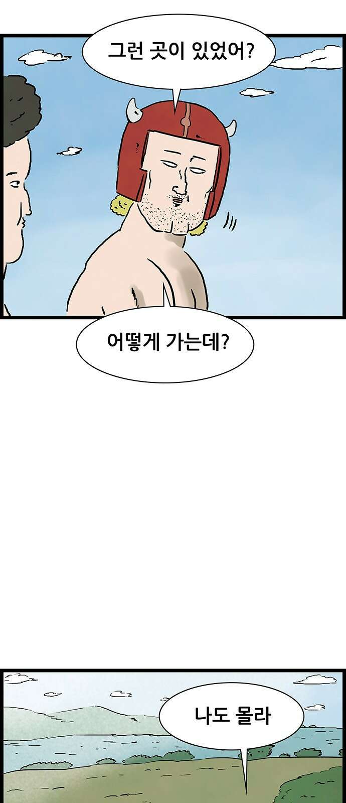 방치형 용사 키우기 17화 17