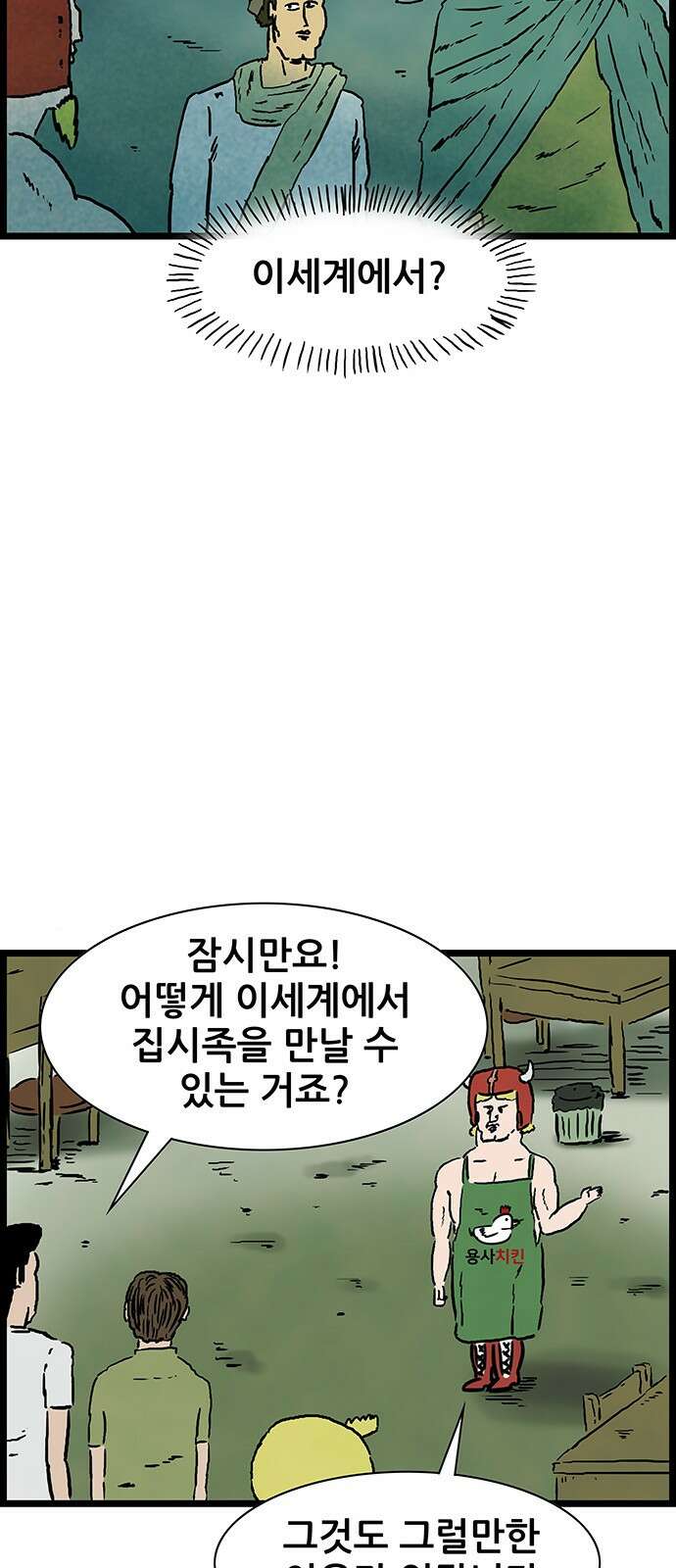 방치형 용사 키우기 17화 22