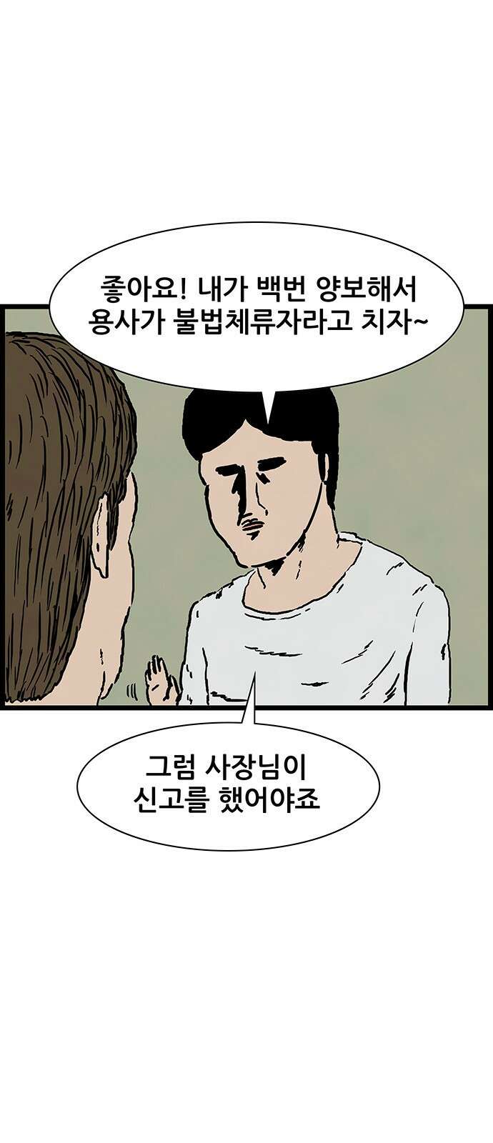 방치형 용사 키우기 17화 31