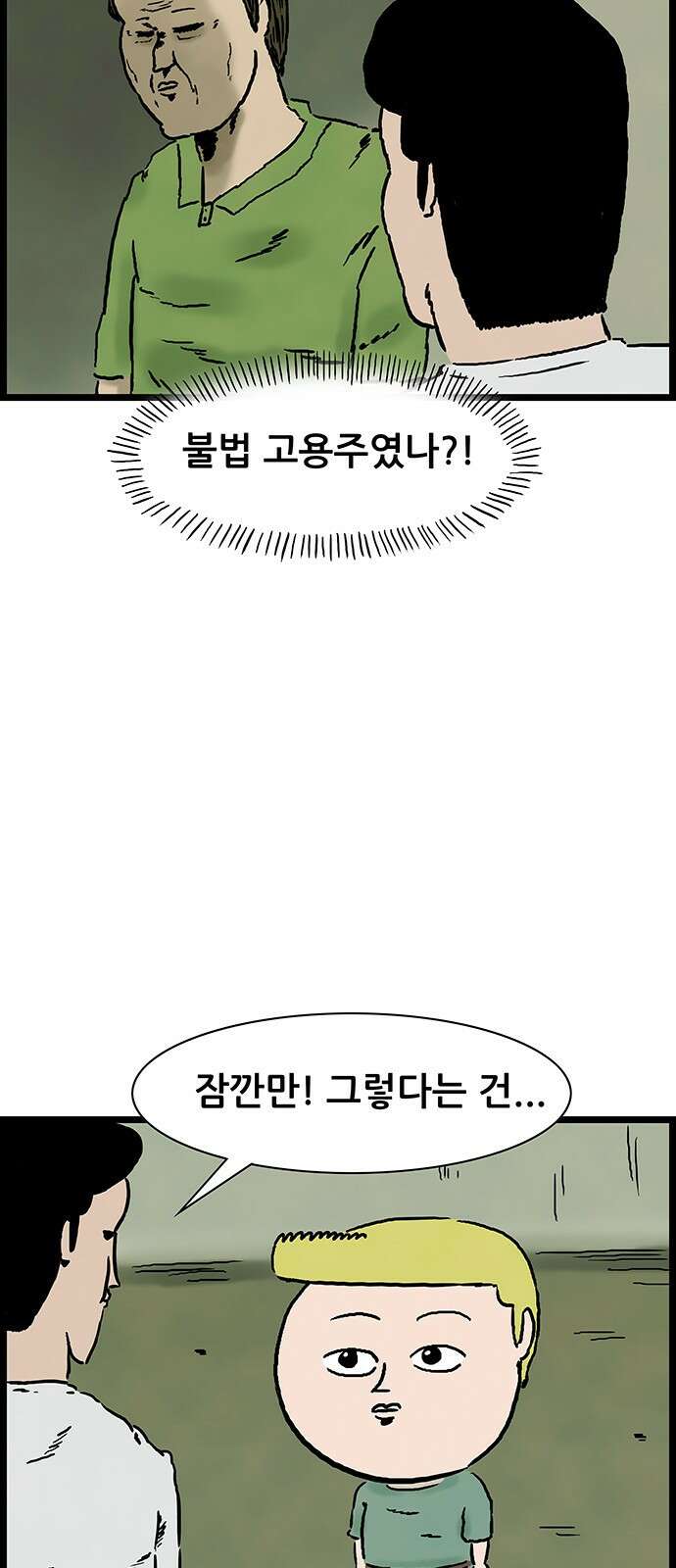 방치형 용사 키우기 17화 33