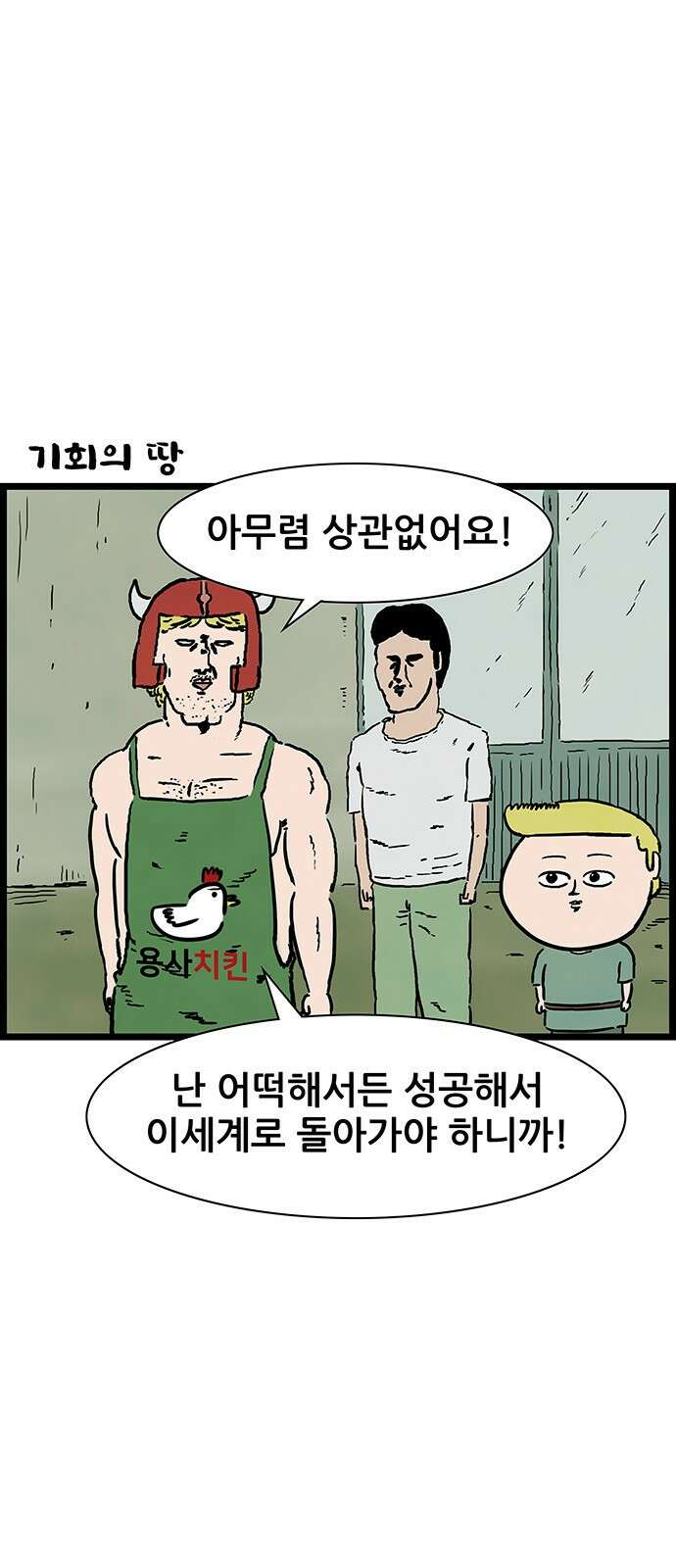 방치형 용사 키우기 17화 35