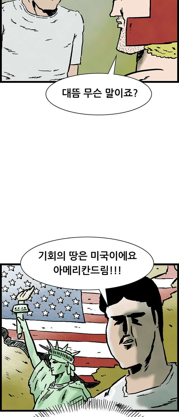방치형 용사 키우기 17화 37