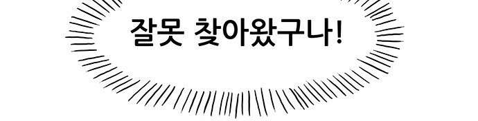 방치형 용사 키우기 17화 38