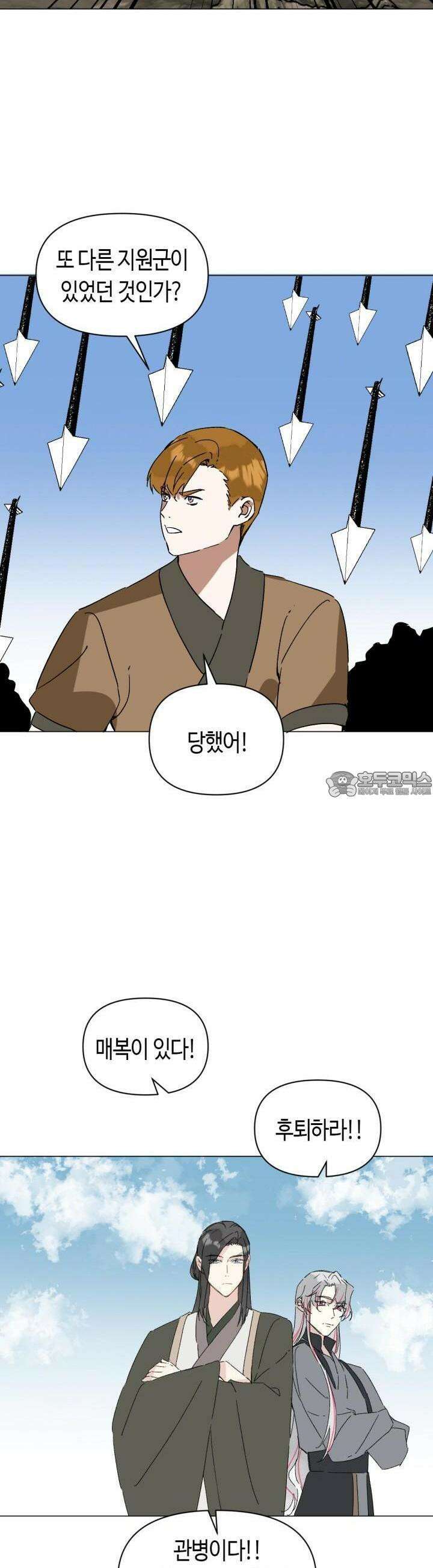 음탕한 사부와 미친 제자의 사정 65화 4