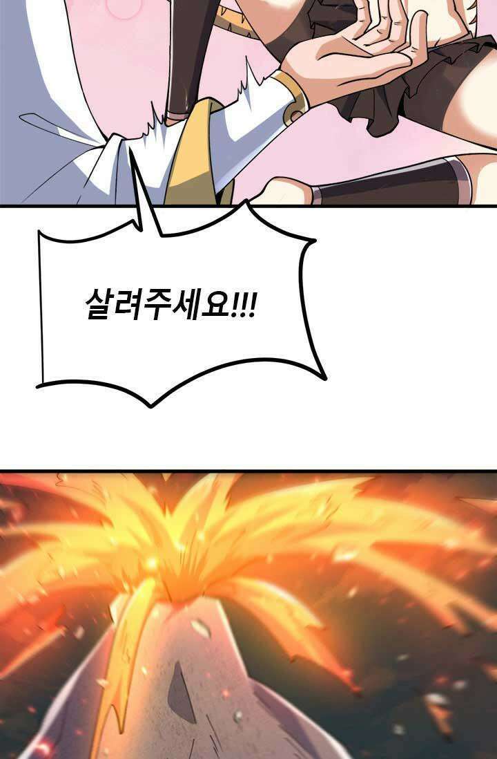 선조의 환생 235화 8
