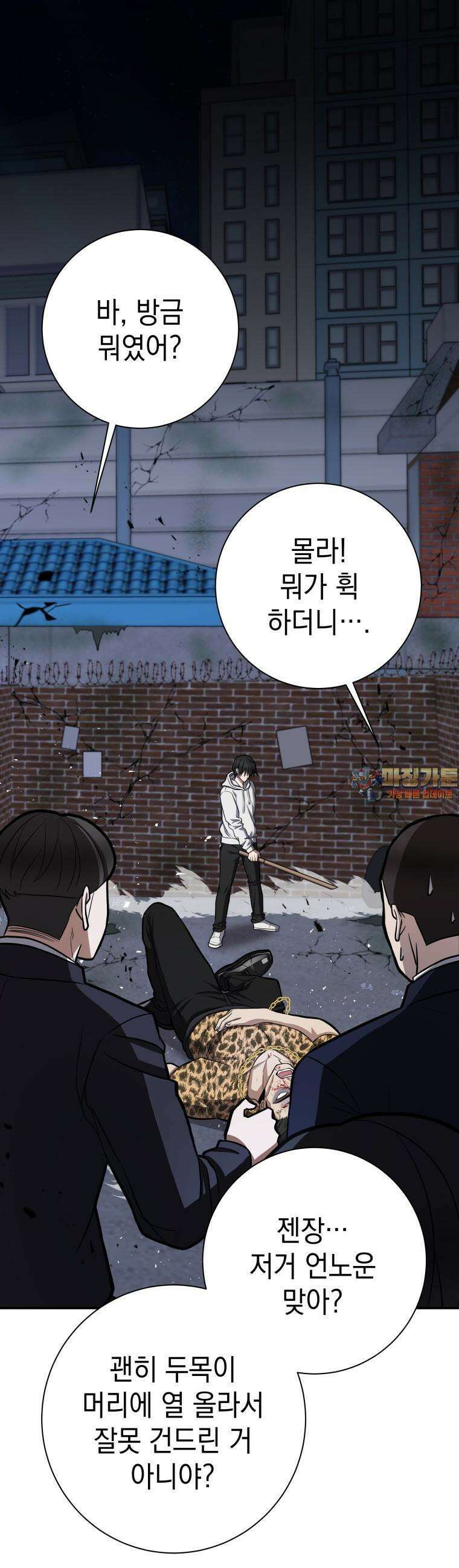 뽑기왕 6화 1