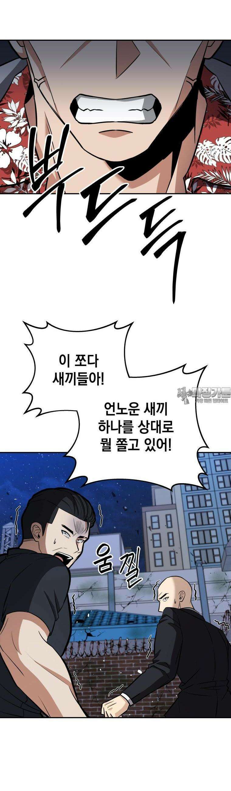 뽑기왕 6화 2