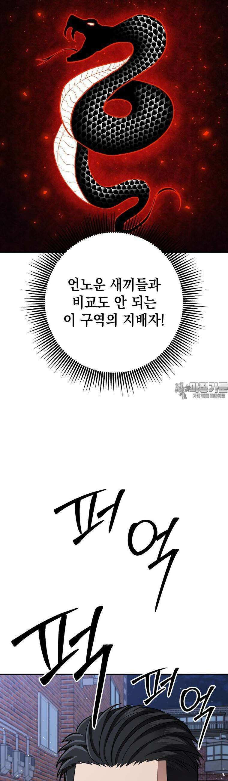 뽑기왕 6화 5